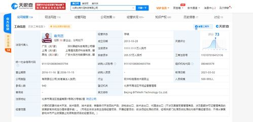 吳忌寒卸任，詹克團接掌北京比特大陸科技，軟件開發(fā)領域迎來新變革