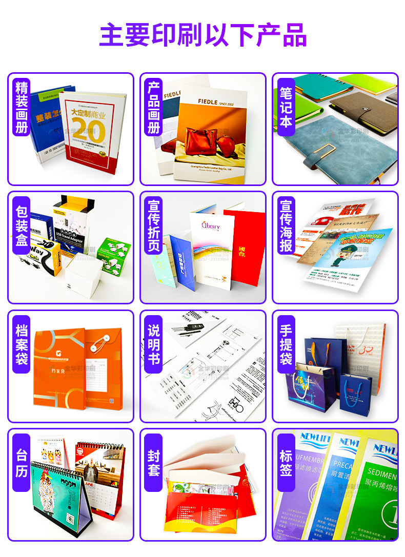 專業(yè)印刷服務(wù) 打造高品質(zhì)企業(yè)展會(huì)畫冊(cè)與校服產(chǎn)品目錄冊(cè)